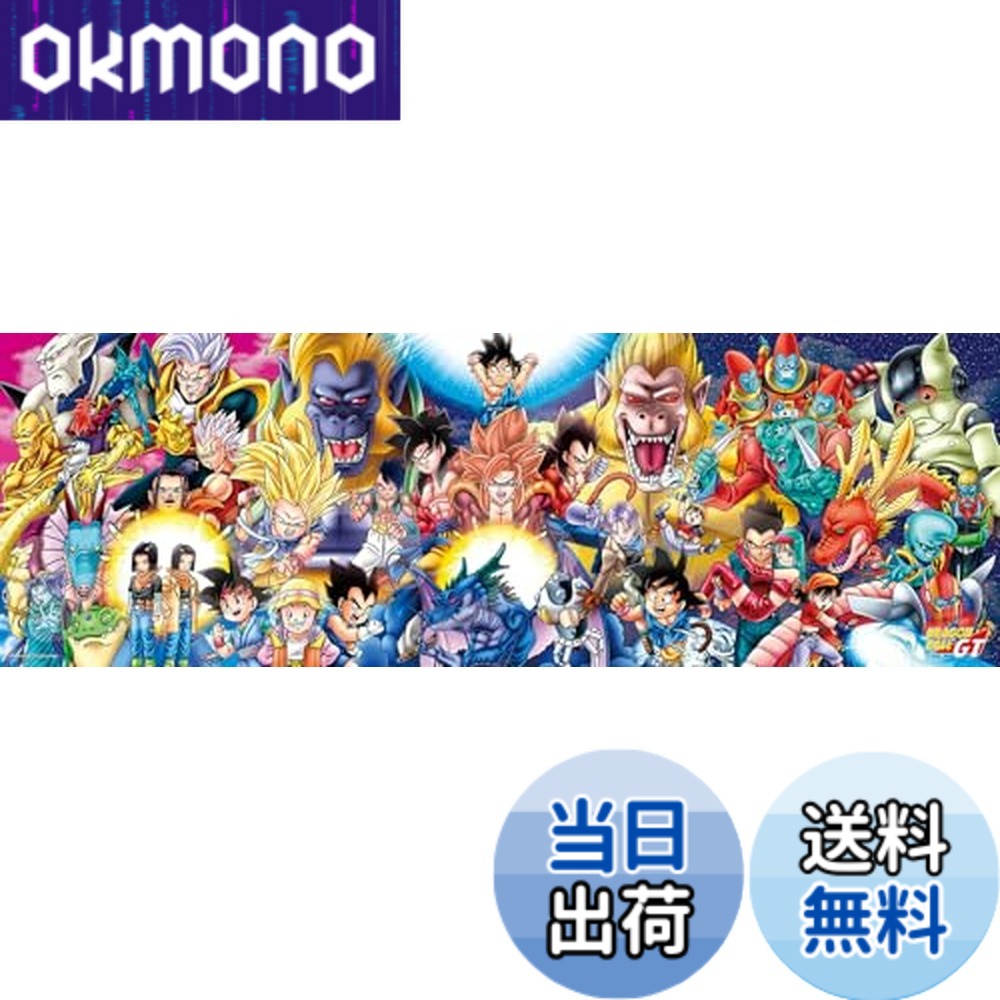 楽天市場】1000ピースジグソーパズル ドラゴンボールZ 超大集合
