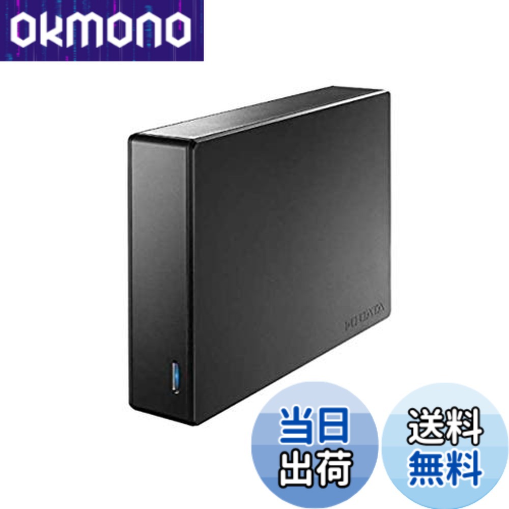 楽天市場】アイオーデータ EX-HDD8UT [テレビ録画&パソコン両対応 外