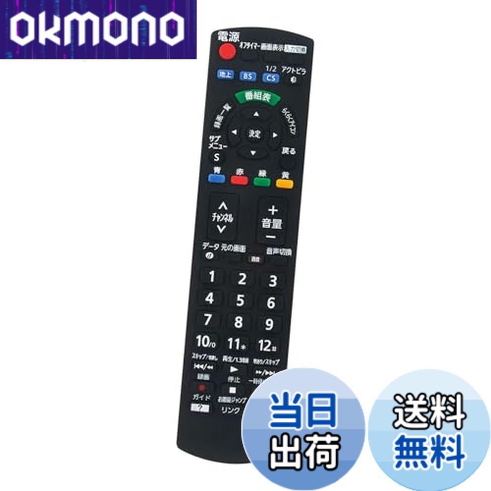 データカウンター・RM-100A・ワンエー・設定リモコン・品・呼出し