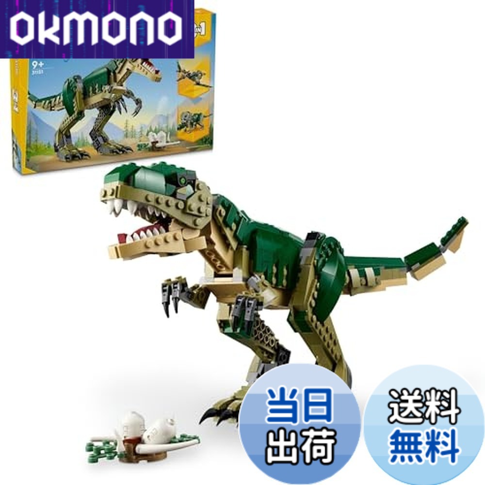 【貨物輸送無料】レゴ(LEGO) 造り手 マルチテーマコレクション 車駕 恐竜 住み家命のせんたくまで大まか仕立て上げる 017