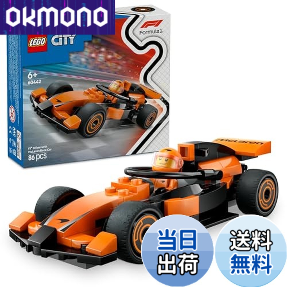 【貨物輸送無料】レゴ(LEGO) シティ つづき物 車馬 街づくり差しつかえる 知育遊び道具 007
