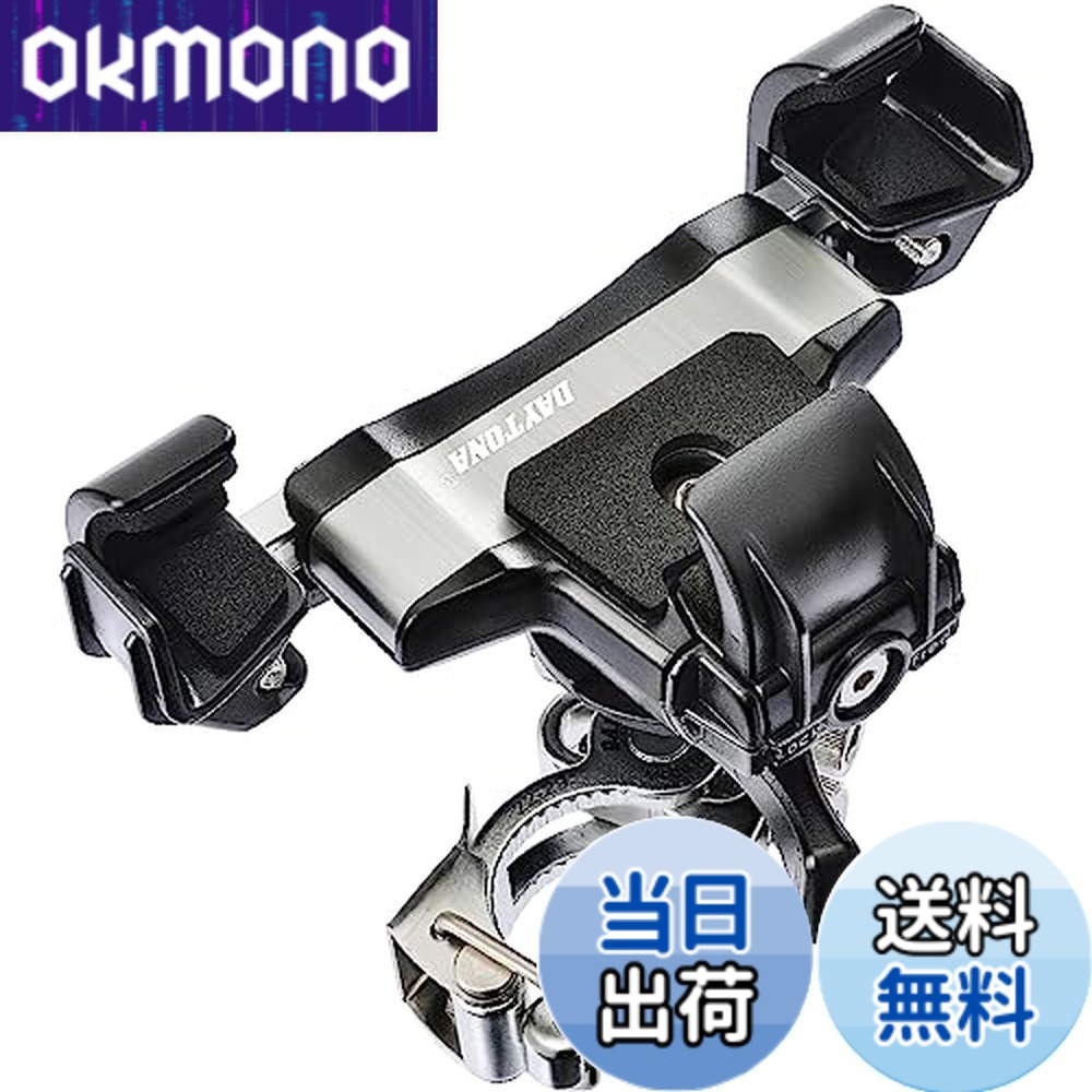 【貨物輸送無料】デイトナ(Daytona) 自動自転車用 スマホホルダー 振りまわす吸いいれる iPhone16続きもの相応う スマホホルダー