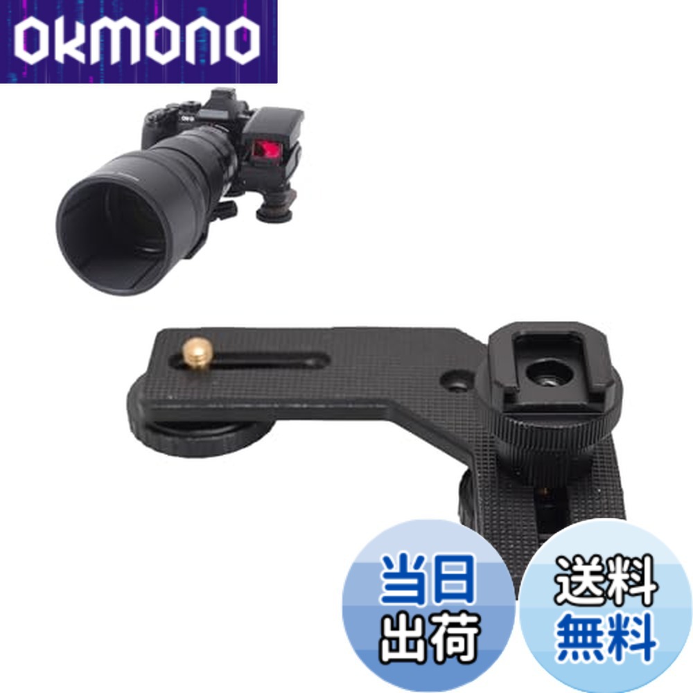 【送料無料】エツミ ドットサイトブラケット 4,634円