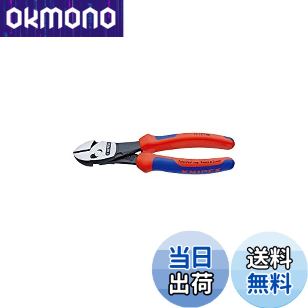 【貨物輸送無料】クニペックス KNIPEX 7372 ツインフォースニッパー