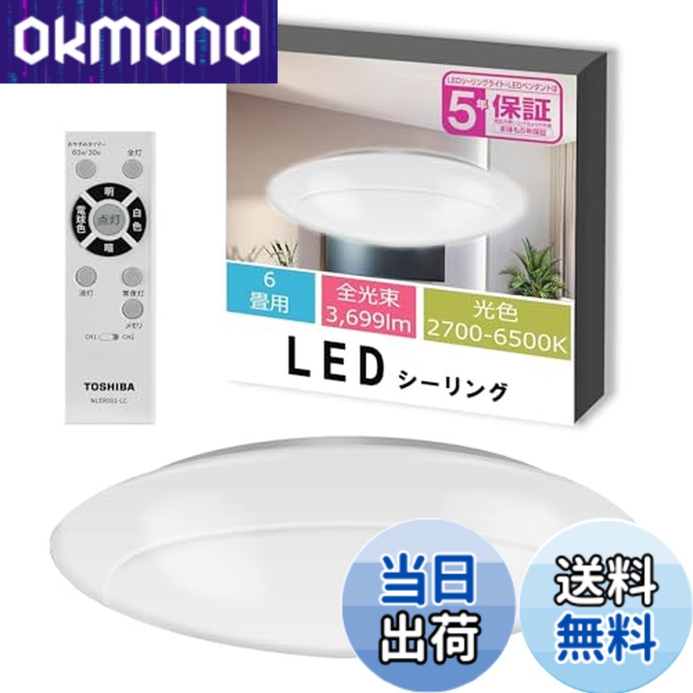 楽天市場】シャープ 住宅設備用LEDシーリングライト 〜6畳[DL-AC205V