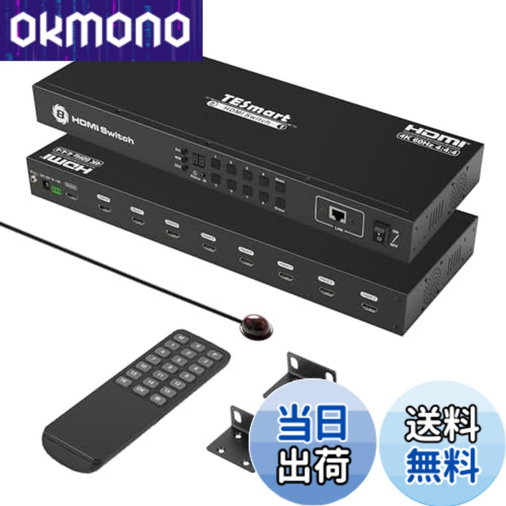 【貨物輸送無料】TESmart HDMI うつり変わり器 8インプット1最終生産物 16インプット1最終生産物 うつり変わり器 EDID役立つこと 4K@60サイクル