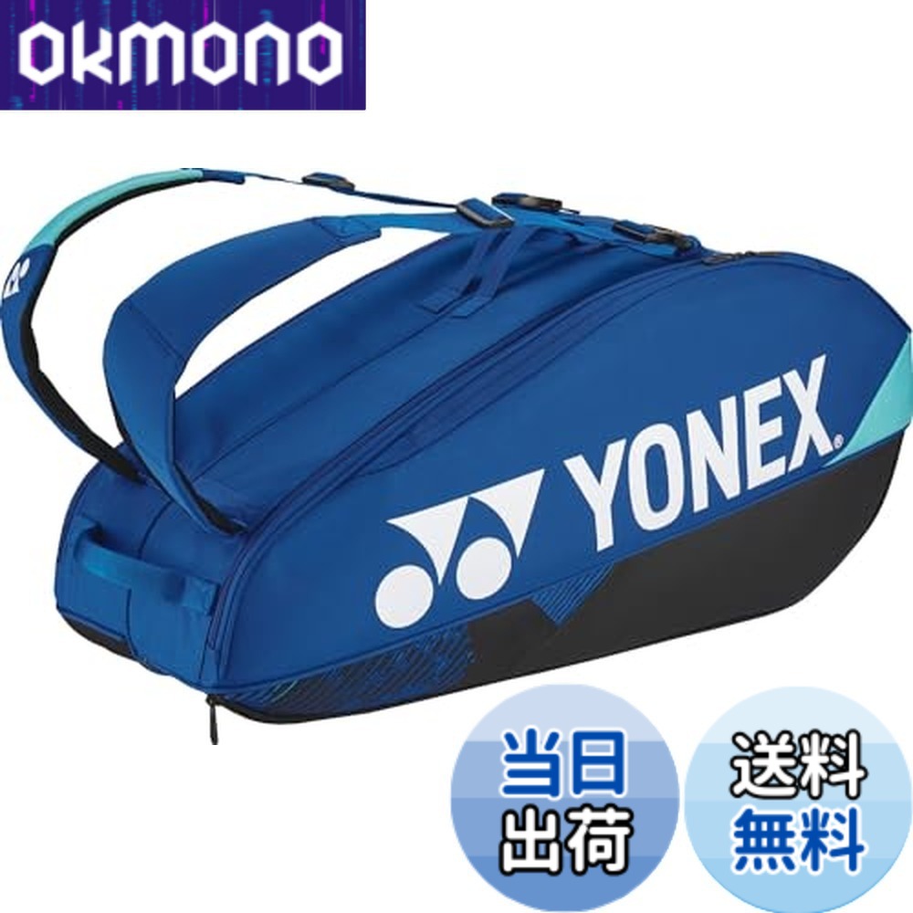 【送料無料】ヨネックス(YONEX) テニス バッグ ラケットバッグ6 テニスラケット6本収納可能 BAG2402R|OKmono