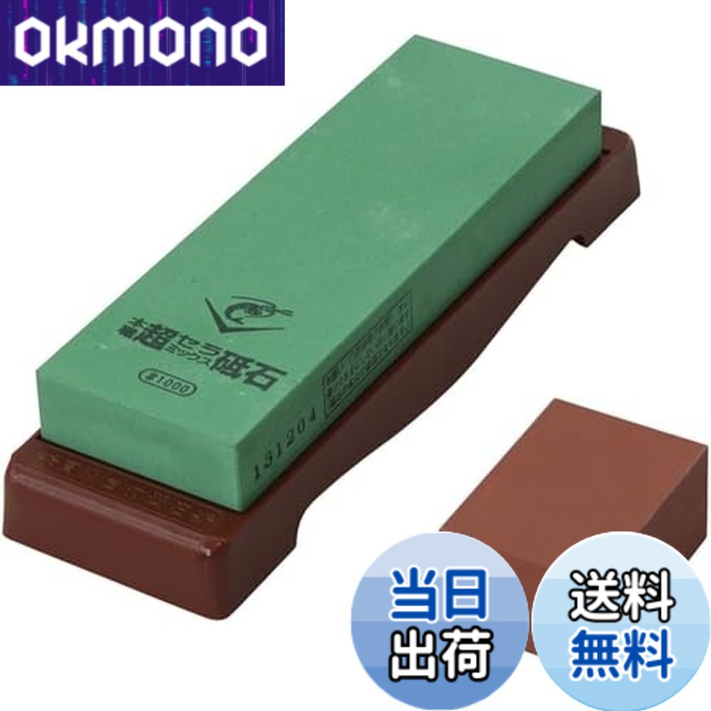 【送料無料】ナニワ エビ 超セラミック砥石 台付 #1000 [並行輸入品]