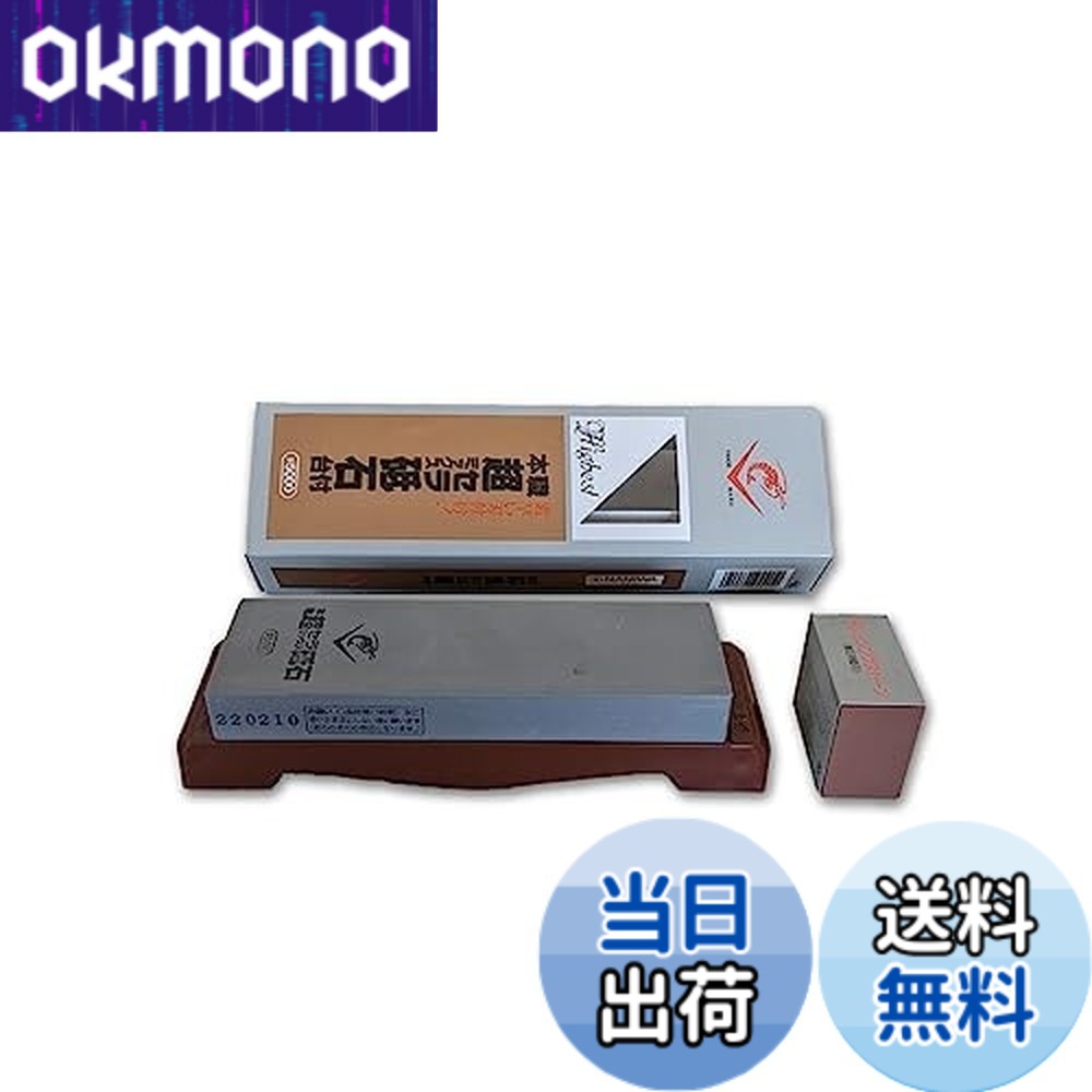 【送料無料】エビ印 本職超セラミックス砥石 台付 #5000 SS-5000