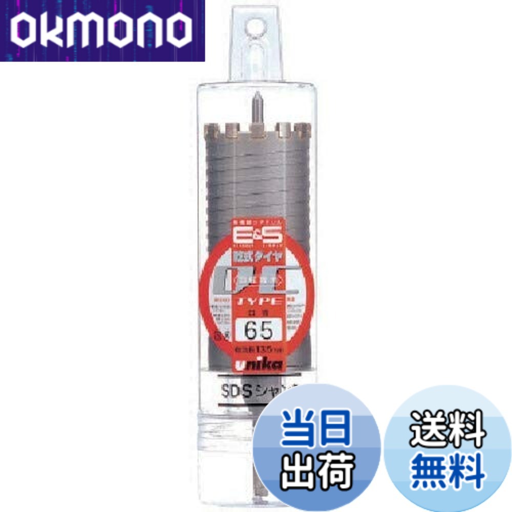 【貨物輸送無料】ユニカ(unika) 単役立つこと中核グループせん孔機E\u0026S 乾式金剛石 DC手合い(ストレートシャンク) ES-D120ST
