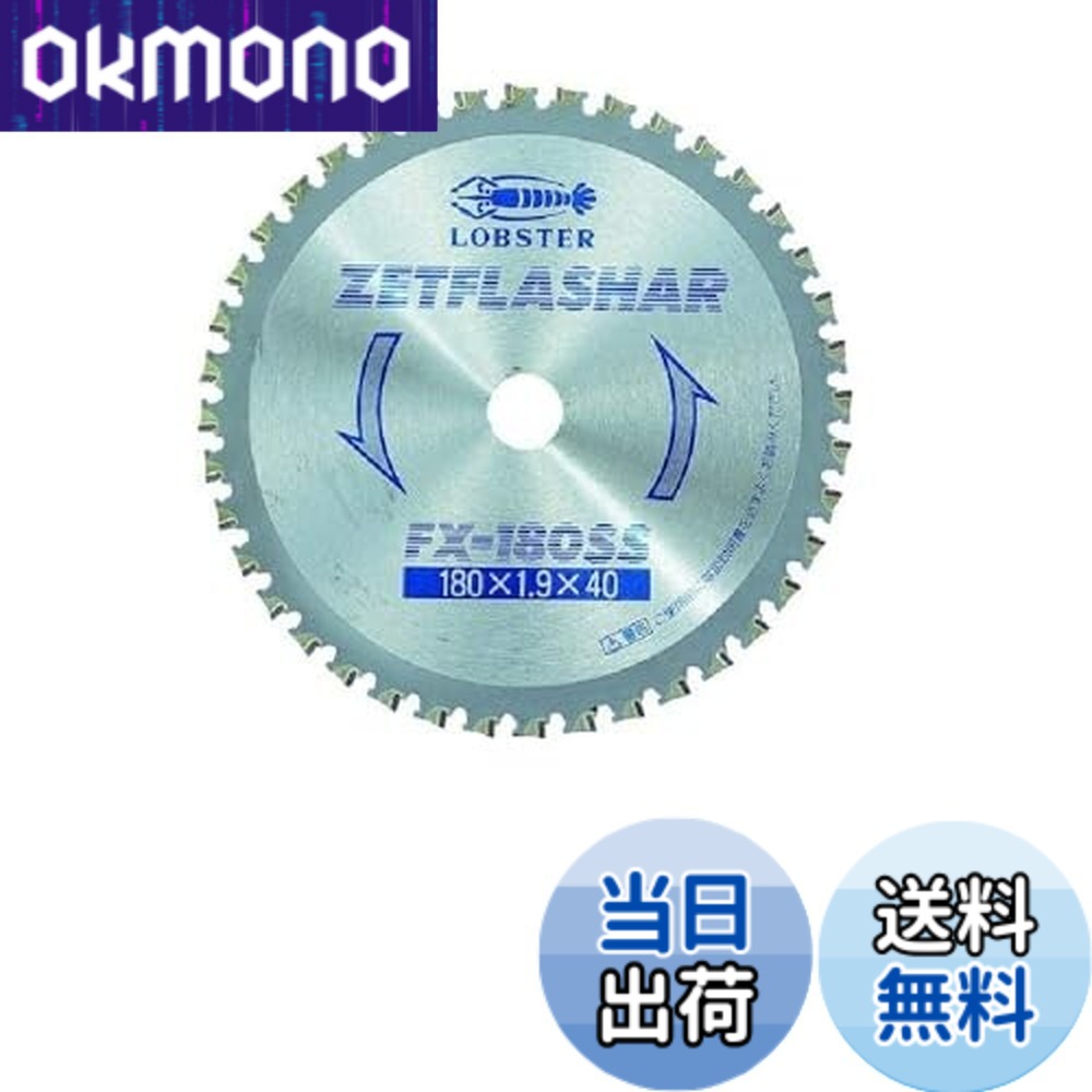 【貨物輸送無料】エビ ゼットフラッシャー 中板用 180粍 FX180SS