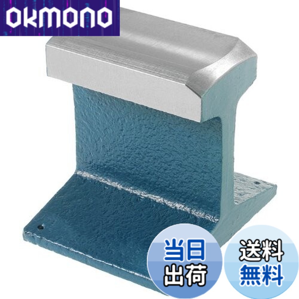 【送料無料】土牛産業 金床 100mm 高さ110mm