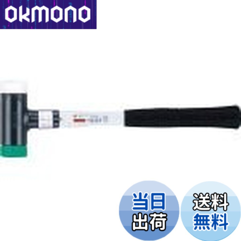 【送料無料】OH グラスショックレスハンマー#6 OS70G｜OKmono