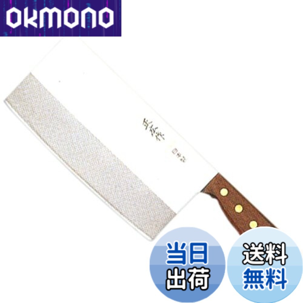 【貨物輸送無料】正広(Masahiro) 作 ステンレス鋼製 中華まかない方 TS-203 40883