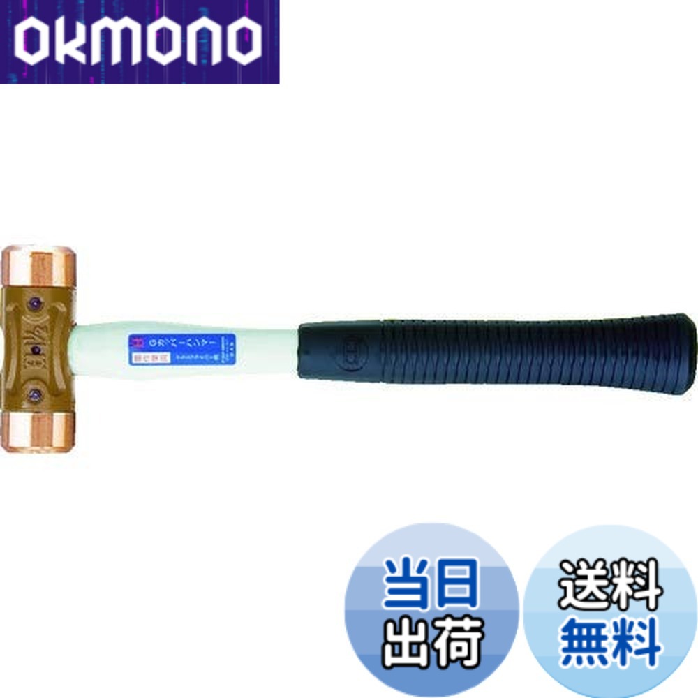 【貨物輸送無料】OH Gカッパーハンマー#3 CO30G