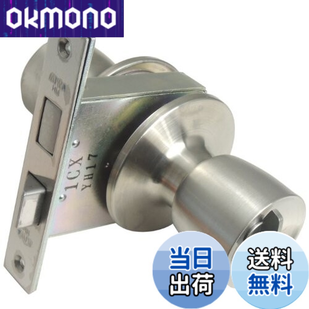 【送料無料】美和ロック(Miwalock) U9 HMD-1 内部扉用シリンダー錠 バックセット64ミリ 扉厚33~~42ミリ HMD1-E64~