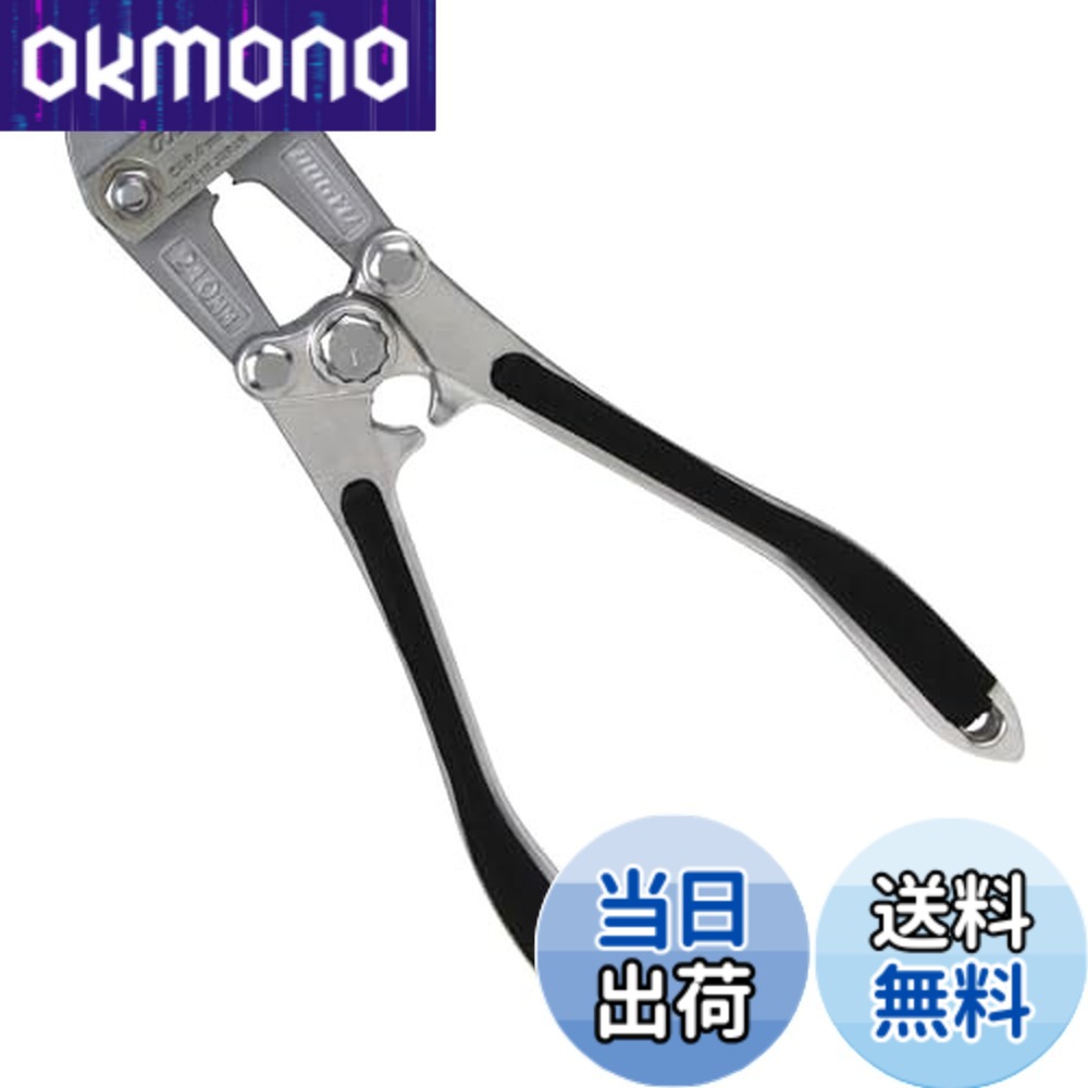 【貨物輸送無料】DOGYU 土牛 磨きアルミボルトクリッパー 210粍 02325