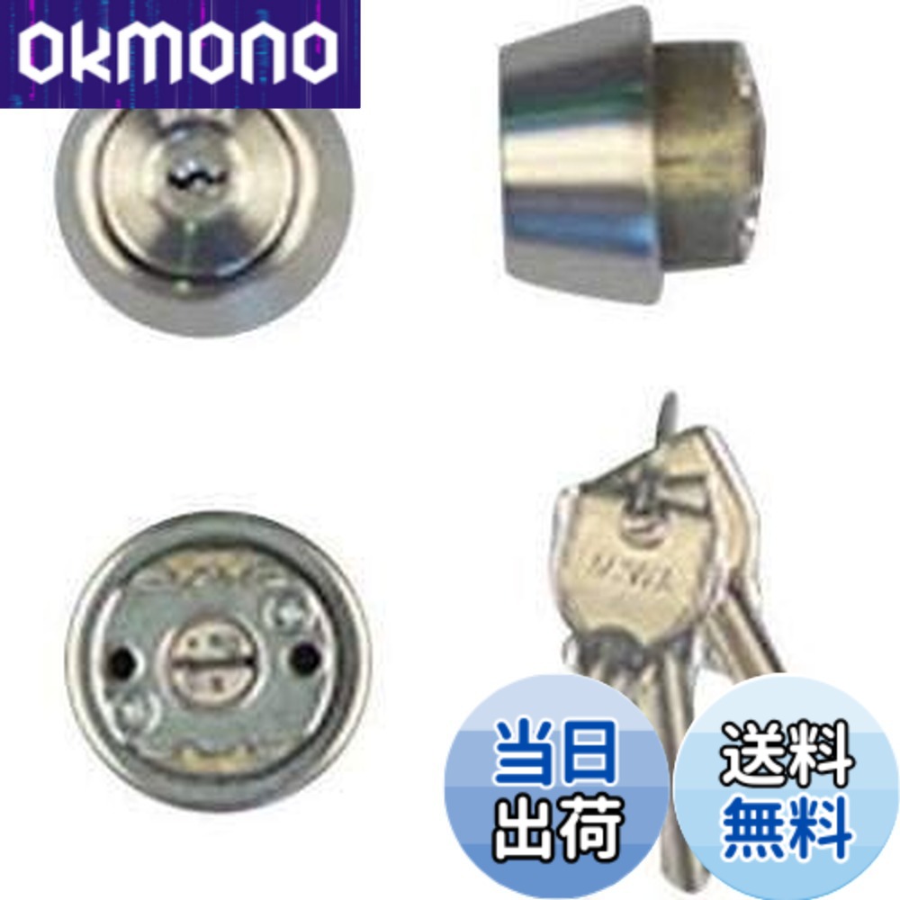 【送料無料】MIWA(美和ロック) U9シリンダー LSPタイプ TE22 鍵 交換 取替え MCY-136 LSP/SWLSPステンレスへヤーライン色(ST)33-42mm