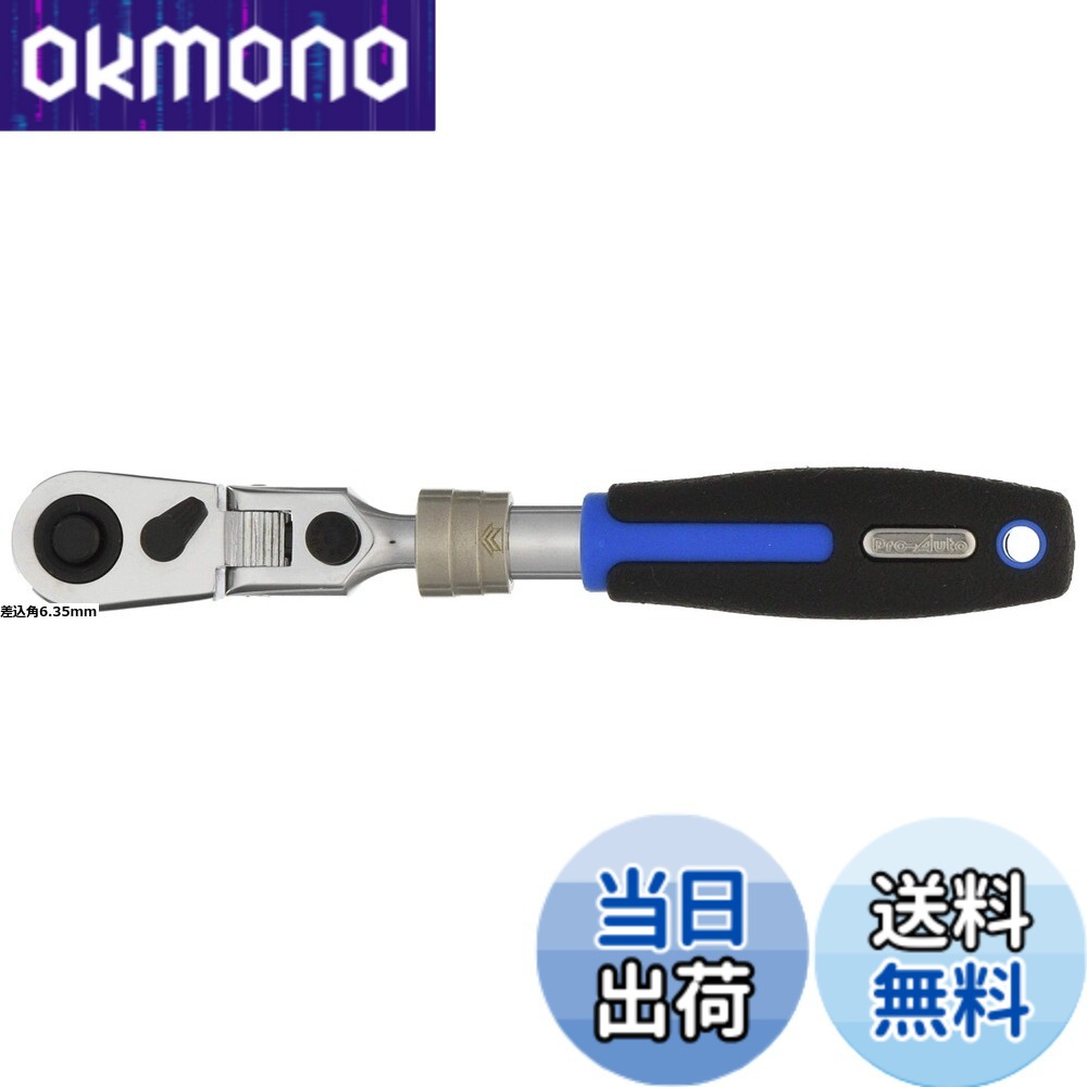 【貨物輸送無料】Pro-Auto 伸縮式フレックスロックラチェット