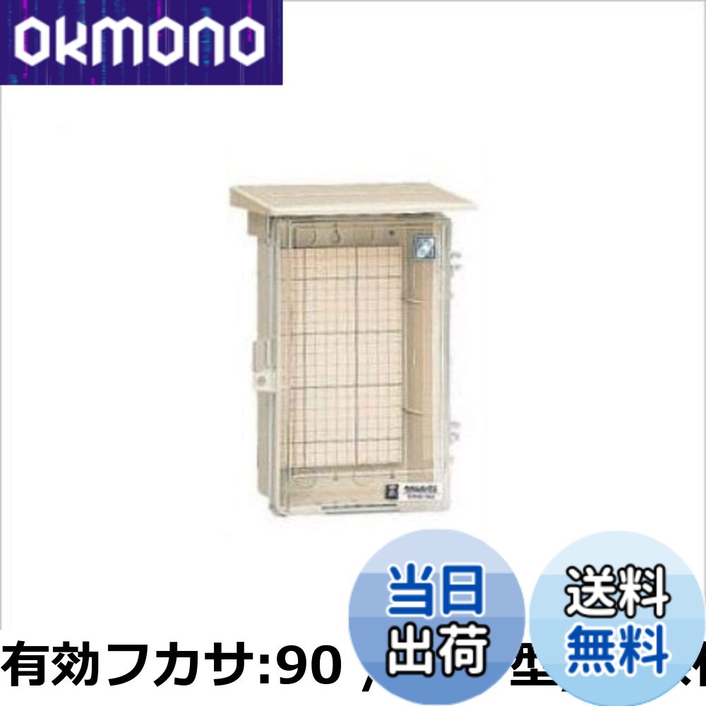 【貨物輸送無料】未来工業 ウオルボックス(澄み切った蓋)
