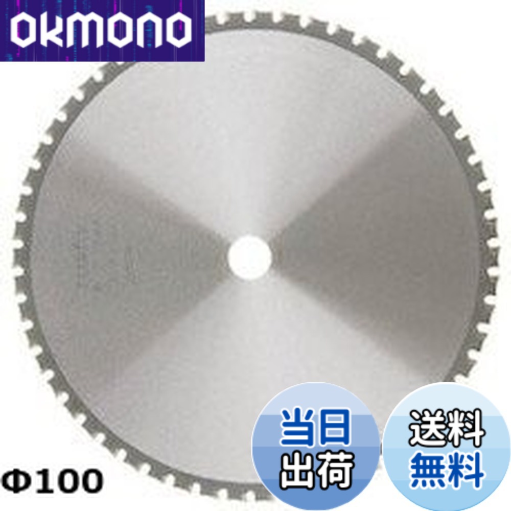 【送料無料】アイウッド (iwood) チップソー プレミアム鉄・ステンレス