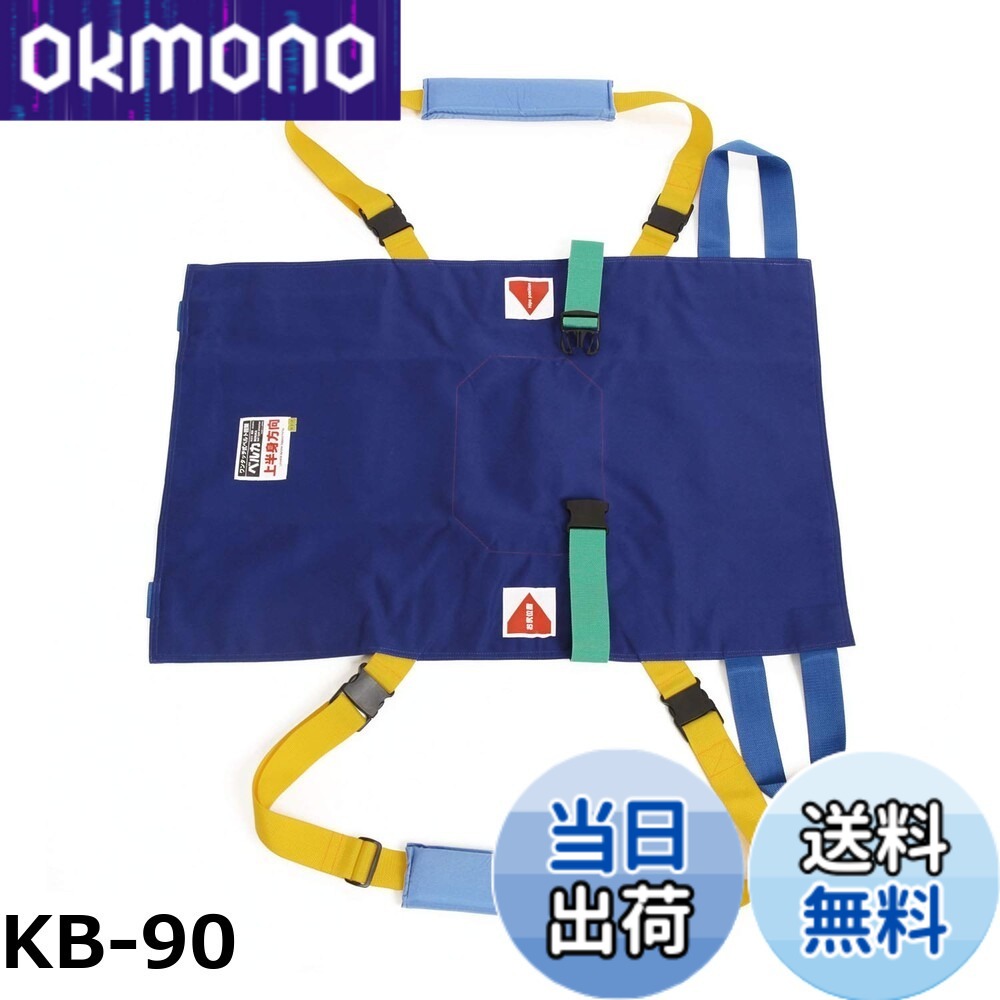 【送料無料】ベルカワンタッチ式介護担架 KB-160
