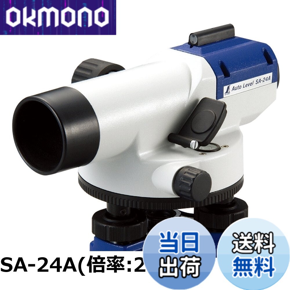 【貨物輸送無料】シンワ測定 オート気泡管水準器