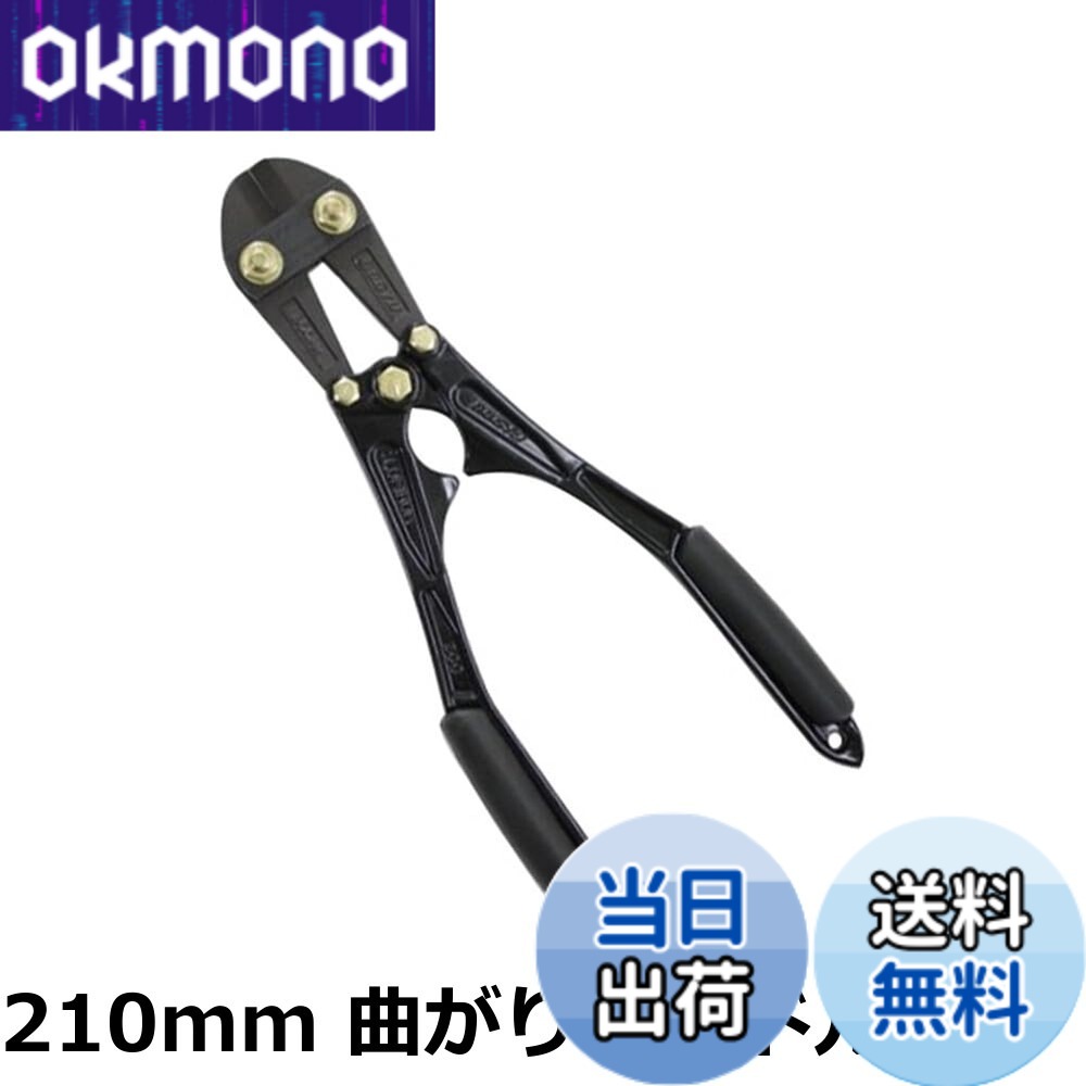 【貨物輸送無料】DOGYU 鍛えるアルミボルトクリッパー 黒いことゴールド アルマイトかた付ける済