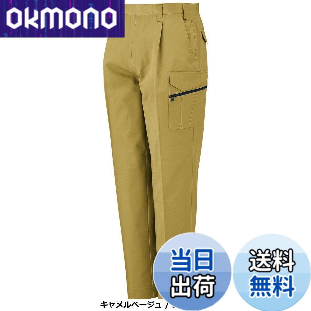 【貨物輸送無料】[CO-COS] 御役目用ズボン下 ワンタックフィッシング
