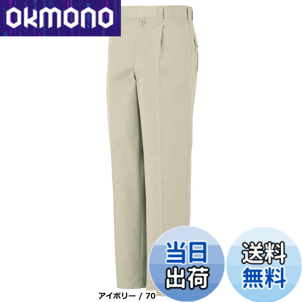 【送料無料】[CO-COS] 作業用パンツ ワンタックスラックス