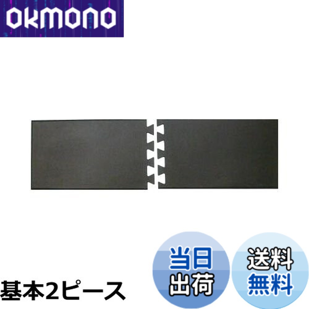【送料無料】カーボーイ 足腰マットジョイントタイプ