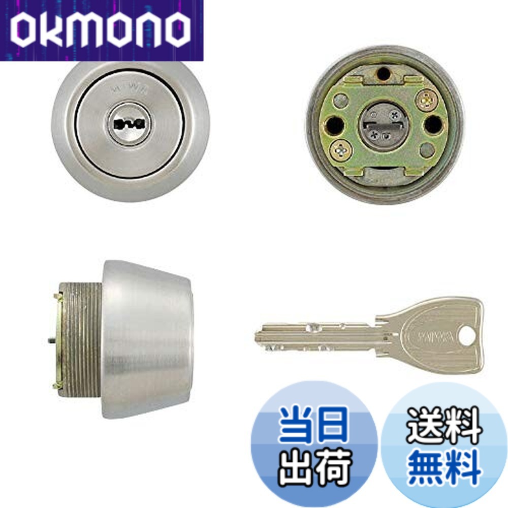 【貨物輸送無料】MIWA(美和ロック)取り替えっこ用PR円柱LSP用 TE22 ST色(MCY-229)