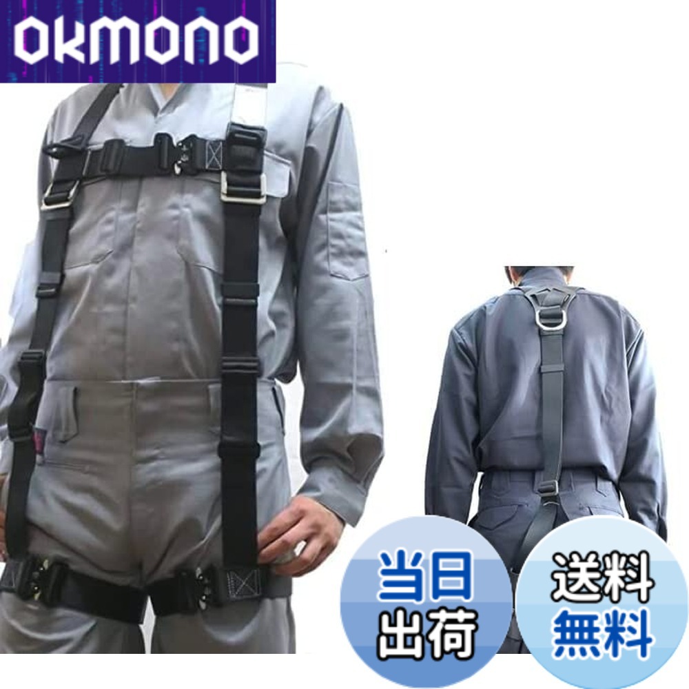 【貨物輸送無料】[椿真似形] フルハーネスY型 M大いさ(160-180糎) 堕ちる取り締まり用手道具の判定基準其れ相応品 黒 盛りだくさん上半身 安全性のある帯 HYF2-M-BL
