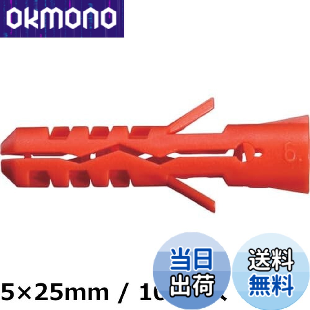 【送料無料】エビ モンゴナイロンプラグ|OKmono