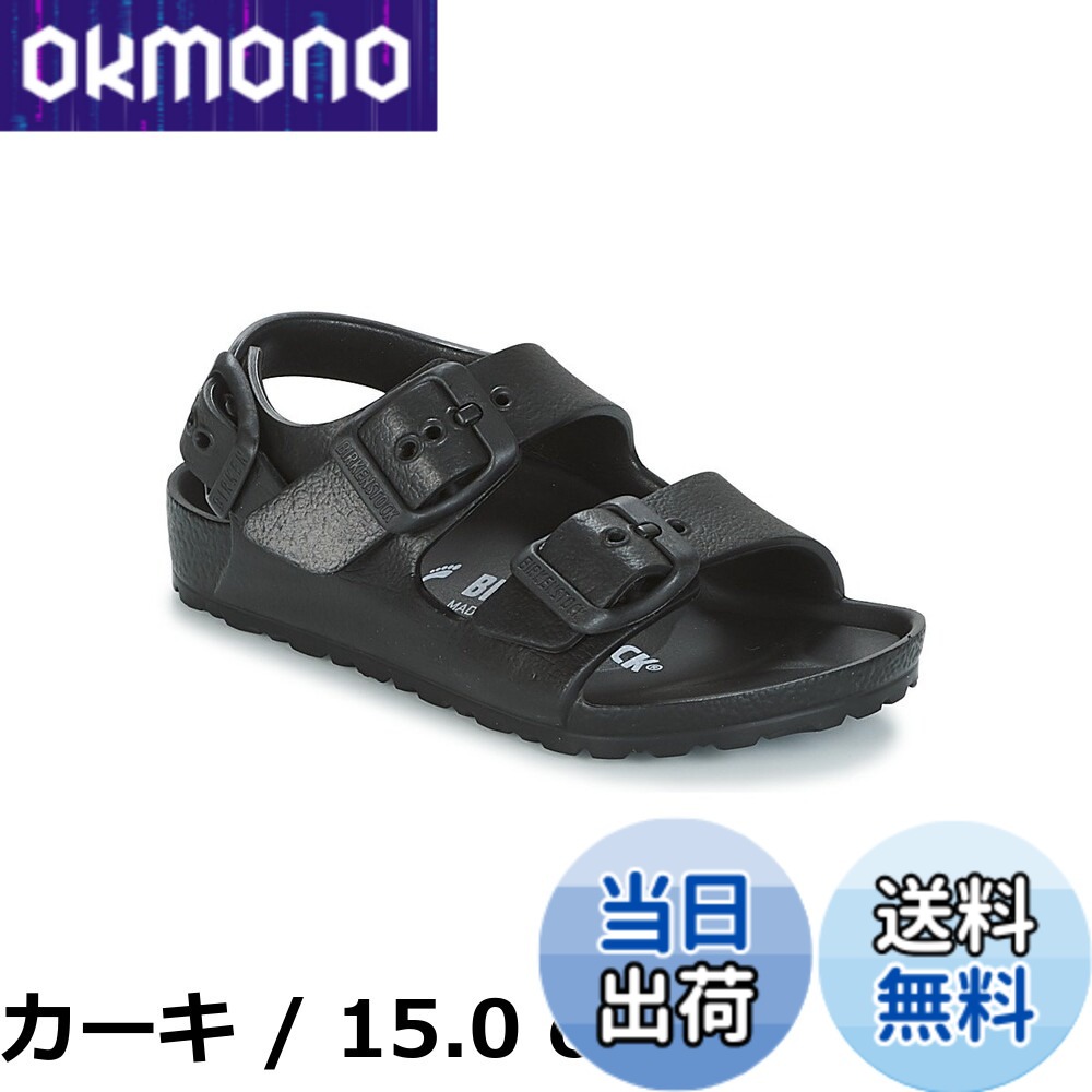 【送料無料】BIRKENSTOCK(ビルケンシュトック) ボーイズ ミラノ キッズ EVAサンダル
