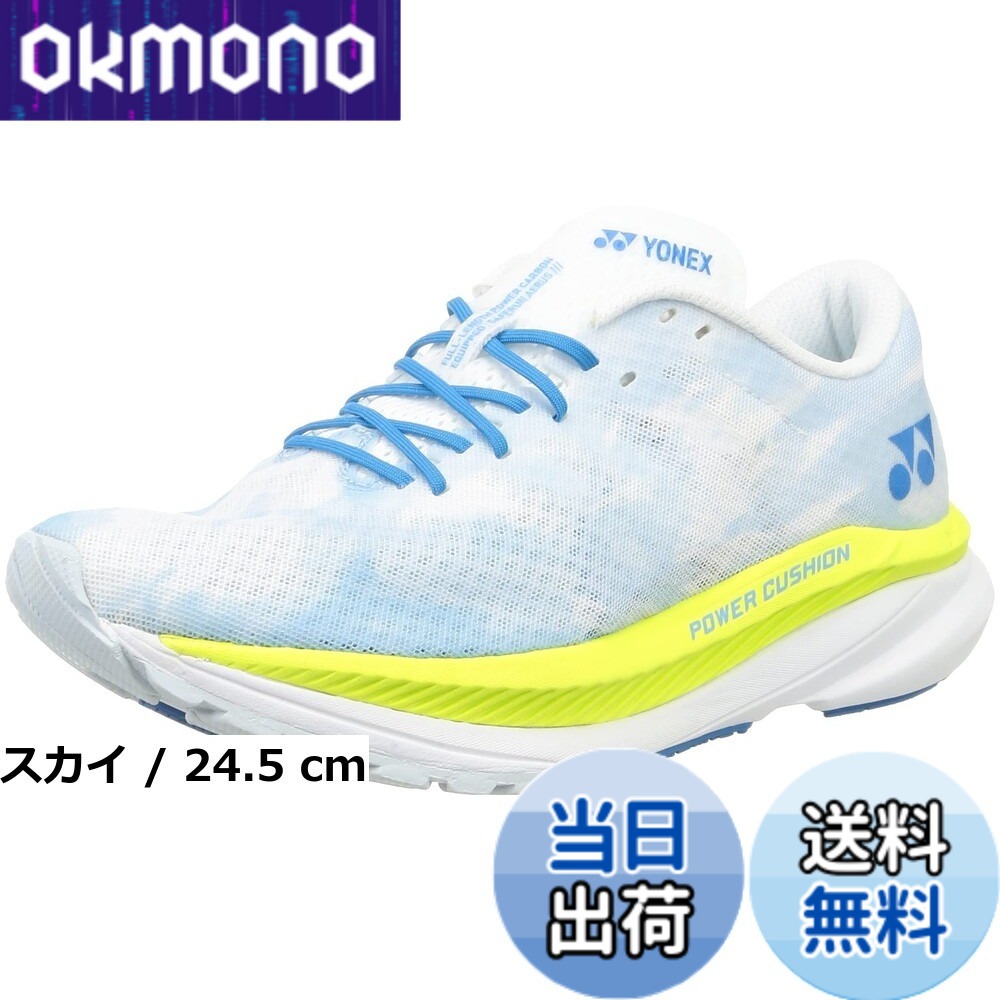 【送料無料】YONEX(ヨネックス) メンズ セーフランエアラスメンランニングシューズ|OKmono
