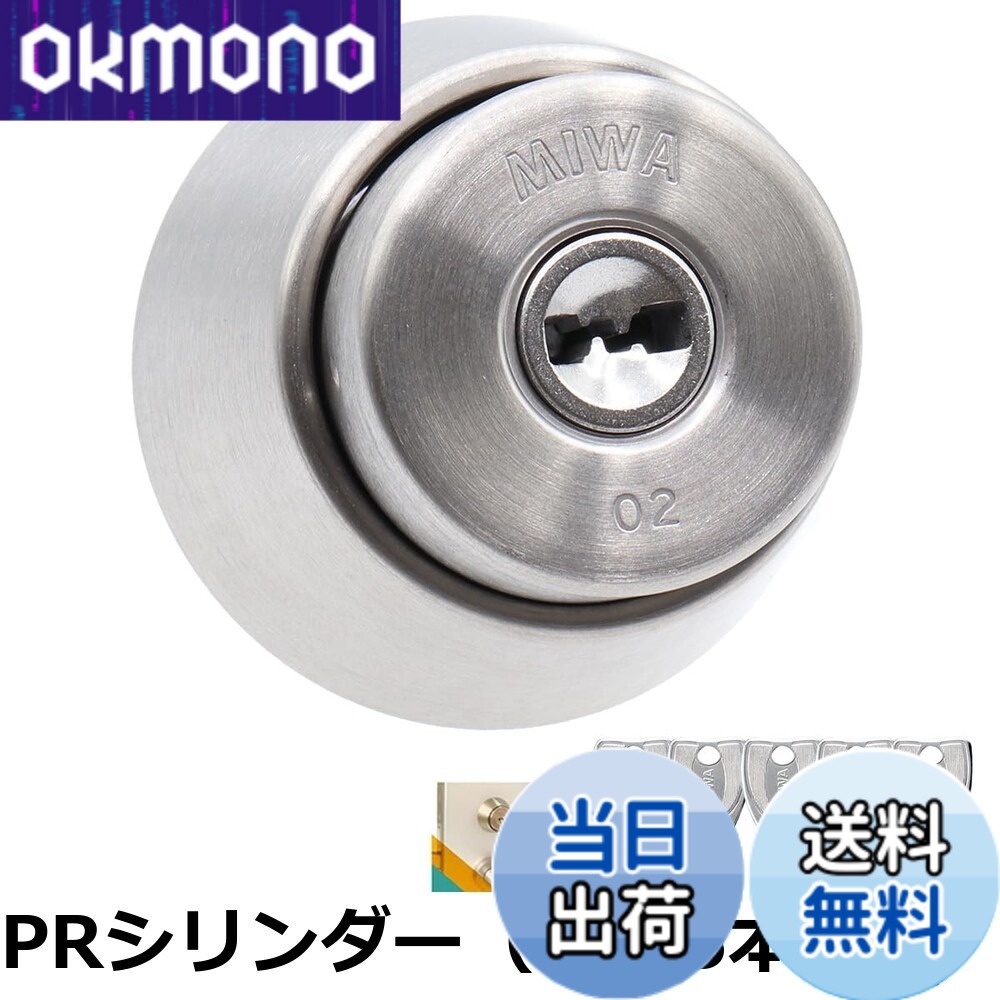 【貨物輸送無料】美和ロック LAMA ST色