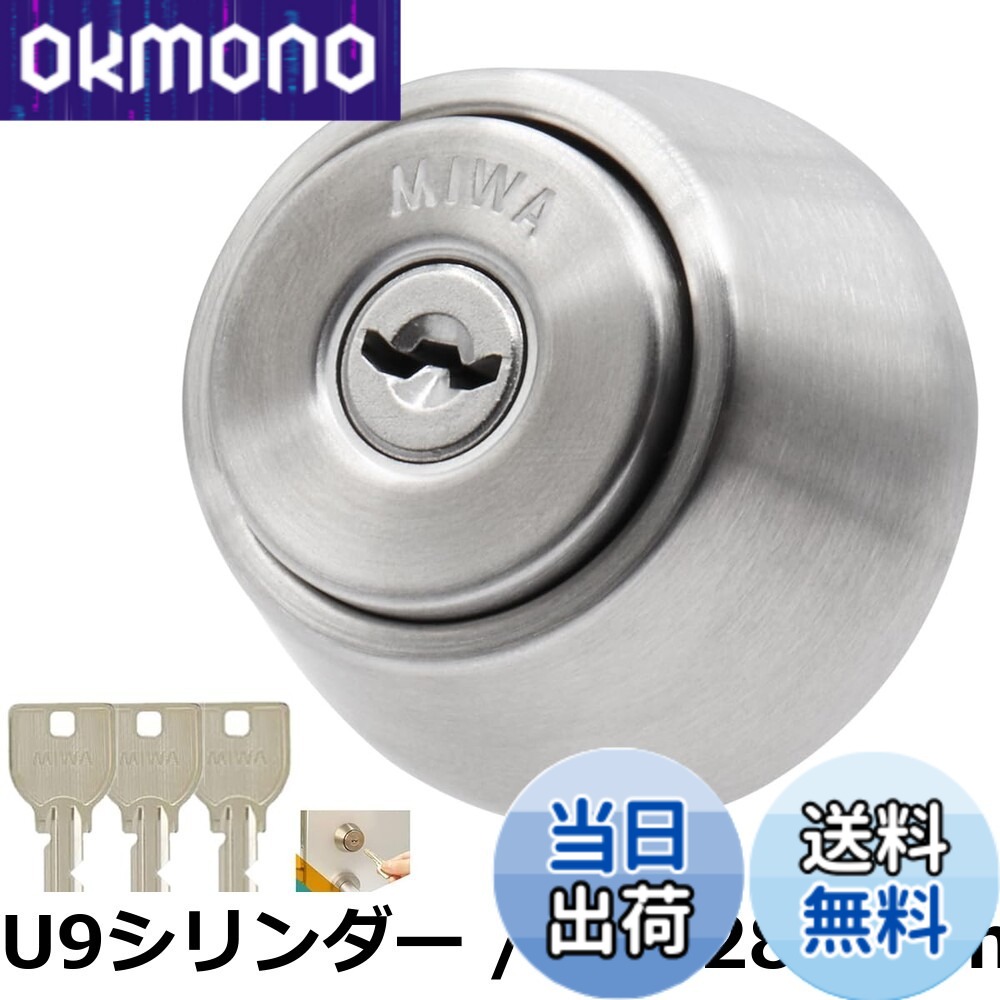 【送料無料】MIWA(美和ロック) LSP シリンダー錠 鍵 交換用 玄関ドア 自分で シルバー(ST色) 交換手順書付 キー3本 PESP TE-0 LE-0 QDC
