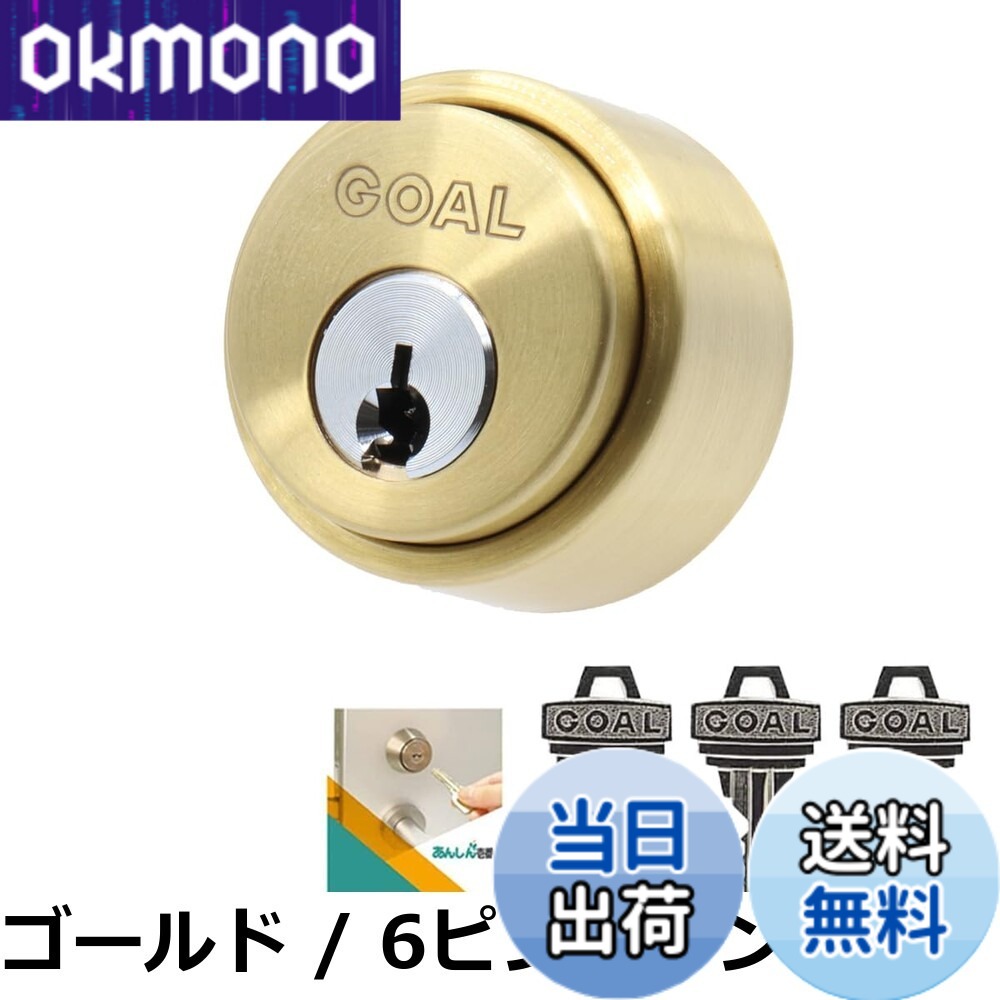 【貨物輸送無料】GOAL LX