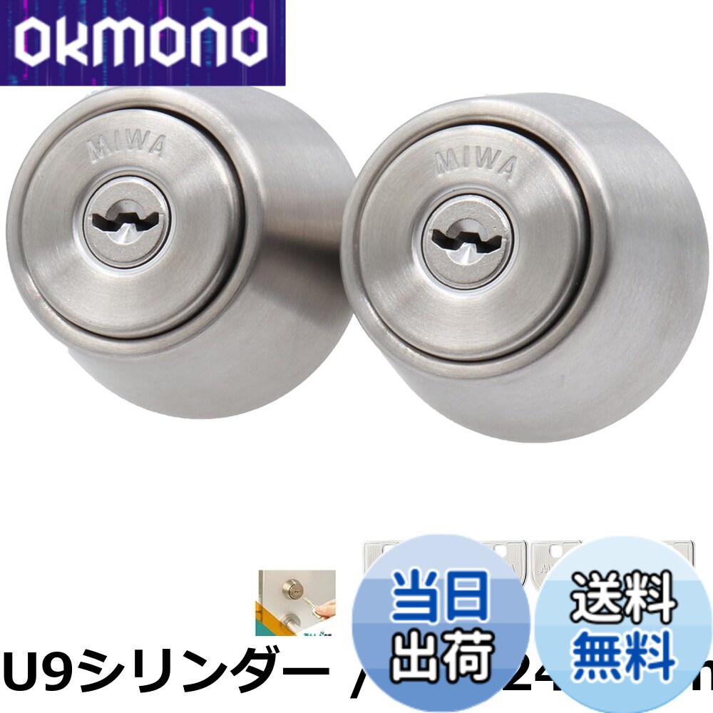 【貨物輸送無料】MIWA(美和ロック) LSP+LSP 円柱錠 鍵 取り替えっこ用 部屋の入り口部屋の入り口 自分自身で しろがね色(ST色) 2個区別不能足懸かり 取り替えっこ進め方検面調書 PESP TE-0 LE-0 QDC