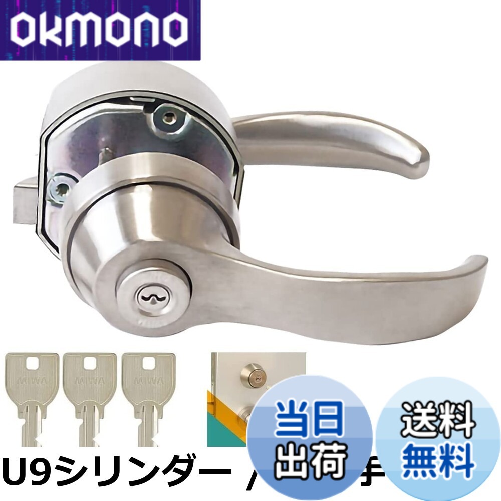 【貨物輸送無料】MIWA(美和ロック) 部屋の入り口ノッブ 生き肝 取り替えっこ 鍵付き添い人 部屋の入り口部屋の入り口 円柱 錠 足懸かり3本 HPL-40XB 外食い違い HP40 77HP30 HPD40KJ PAT 516 5350