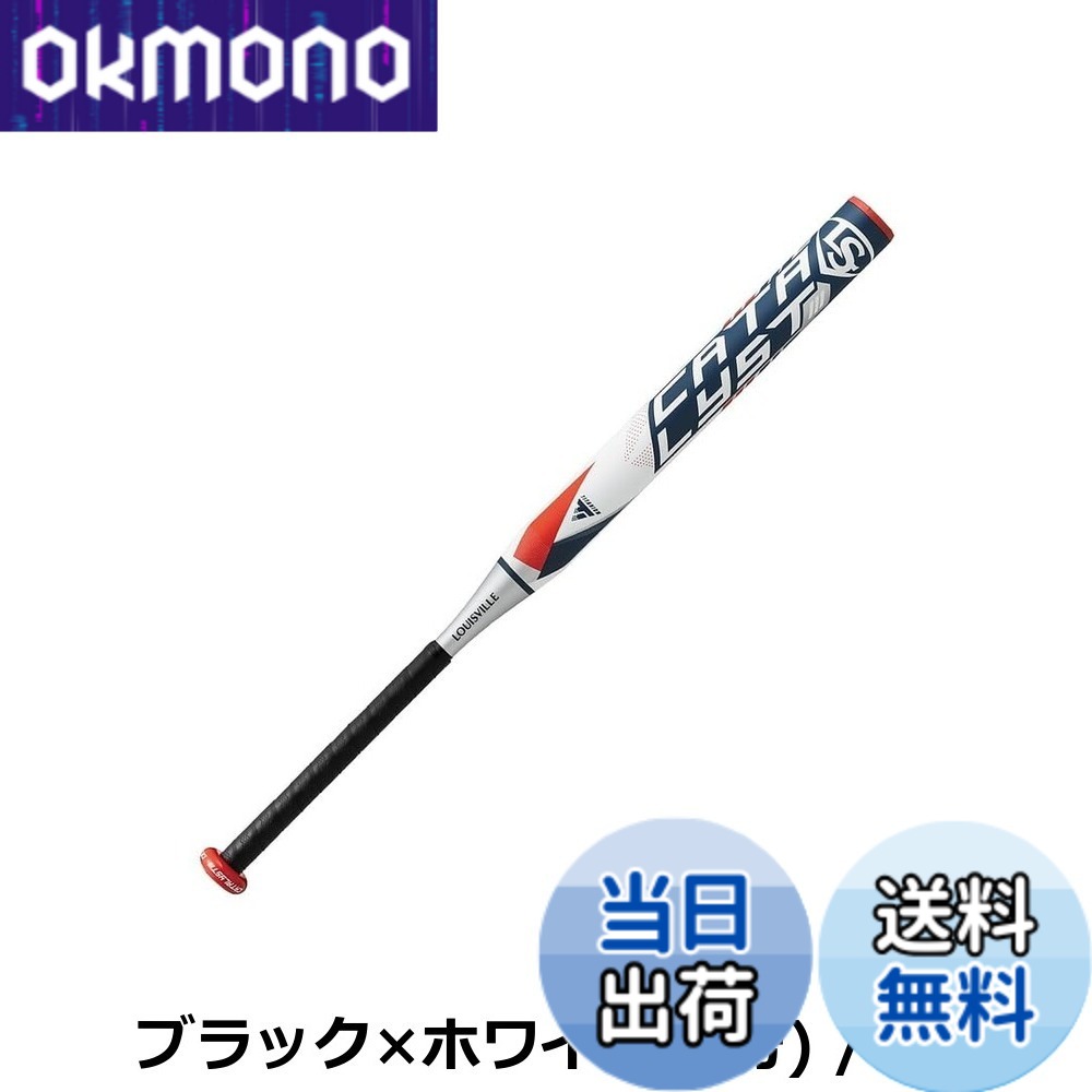 【貨物輸送無料】ルイスビルスラッガー(Louisville Slugger) ソフトボール 野球バット ソフトボール用 革・天然ゴム3号/天然ゴム3号/2号 カタリスト3 いの一番平衡にする 真っただ中平衡にする 各大いさ