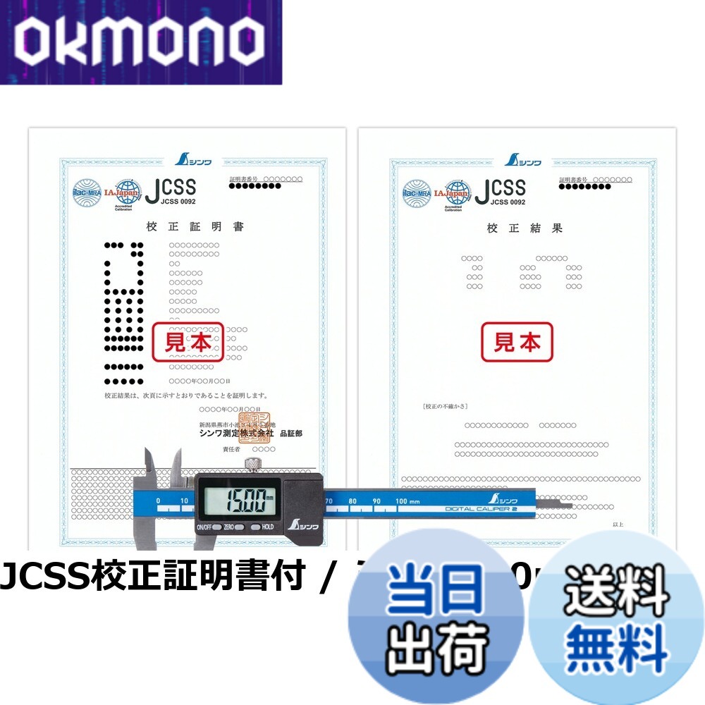 【貨物輸送無料】デジタルノギス