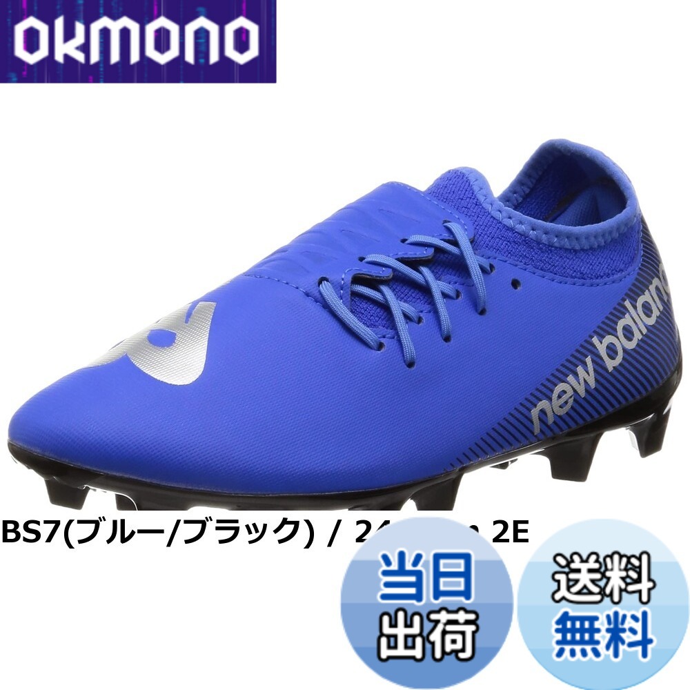【貨物輸送無料】new balance(ニュー平衡にする) メンズ FURON DISPATCH HG(空想科学小説3H) フューロンサッカースパイク