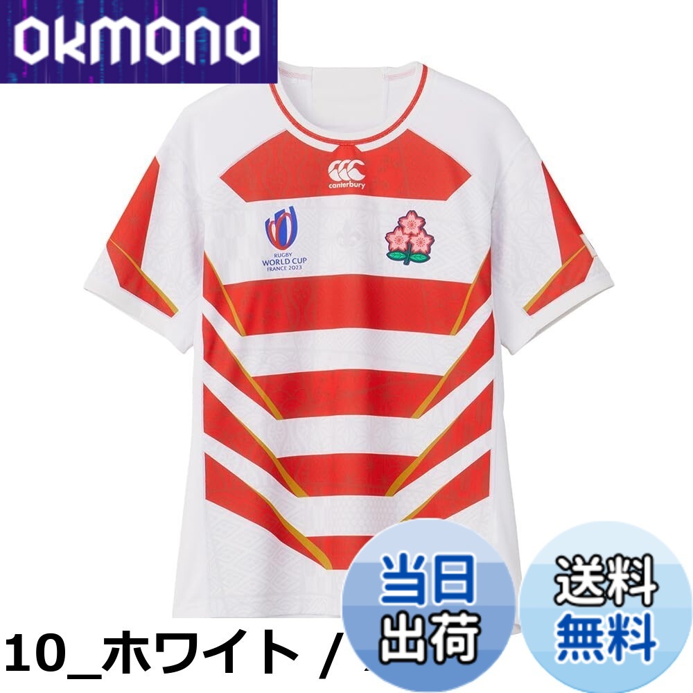 【送料無料】CANTERBURY(カンタベリー) ラグビージャージJAPAN RWC2023 REPLICA HOME JERSEY ジャパンRWC2023レプリカホームジャージ メンズ RG33980WCメンズ