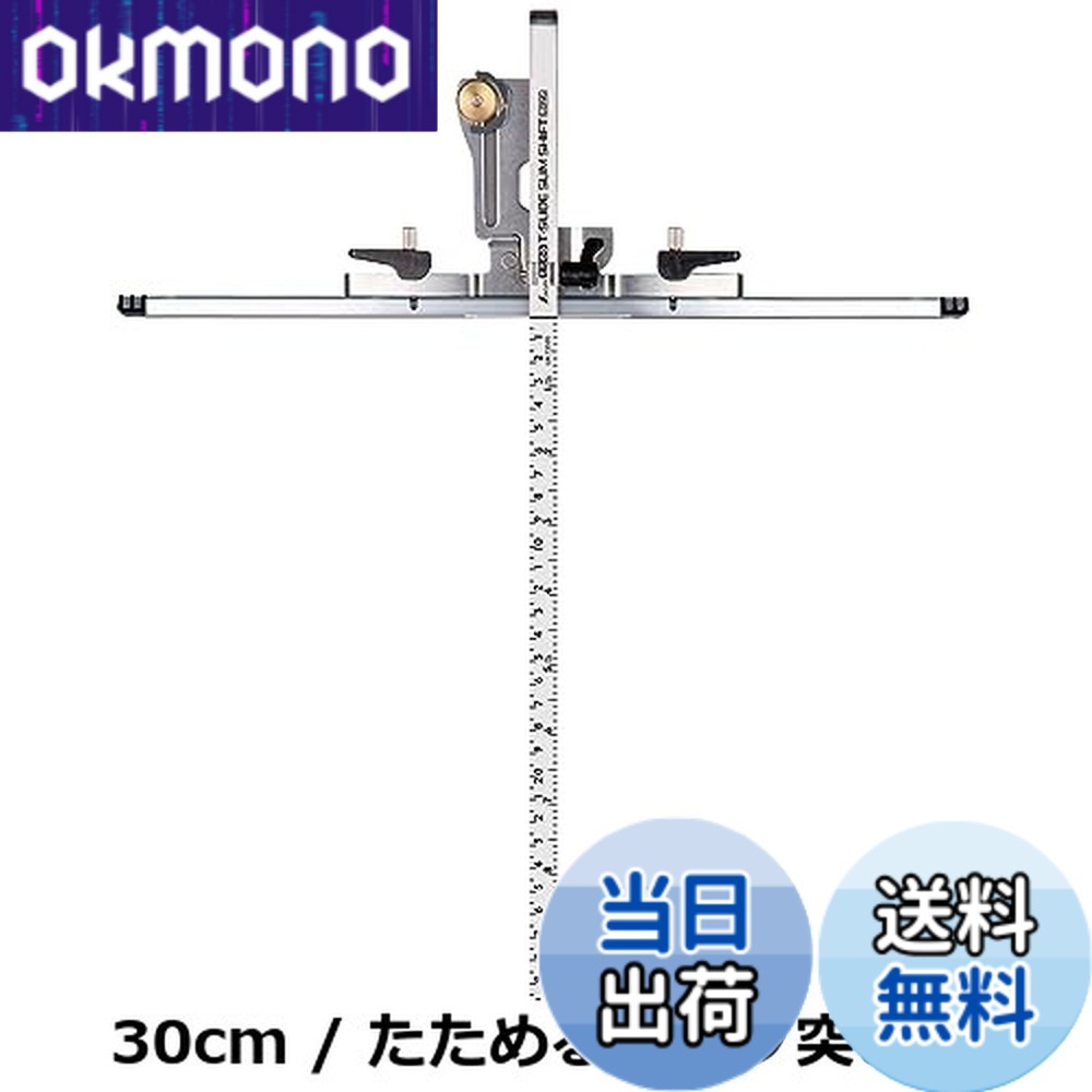 【貨物輸送無料】丸ノコガイド T横すべり