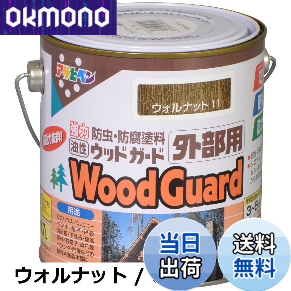 【貨物輸送無料】アサヒペン 油性白木かばい立て外の方用