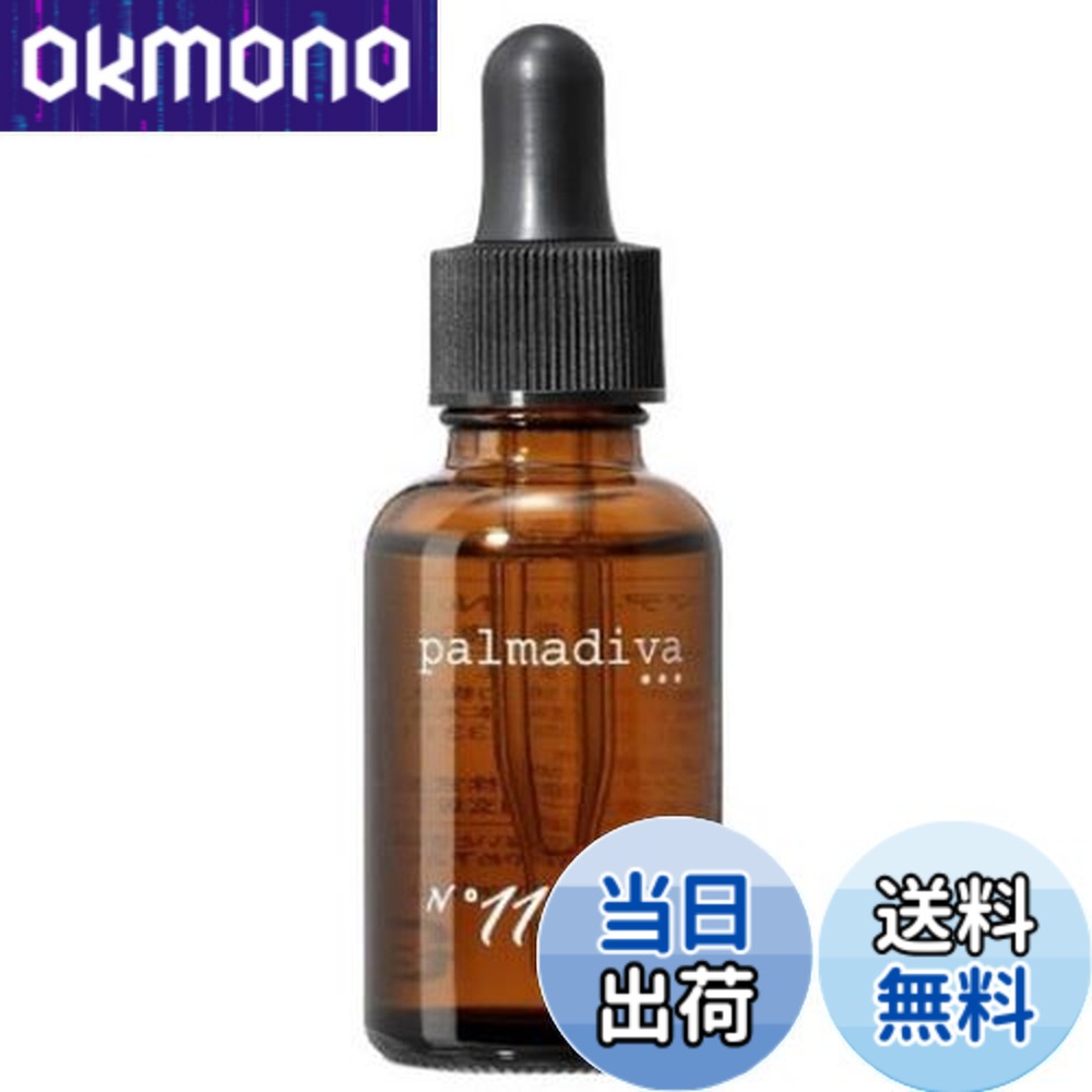 楽天市場】【送料無料】パルマディーバ リッチエッセンス ゴージャス