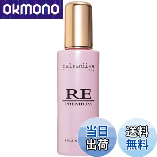 楽天市場】パルマディーバ ザ プレミアムクリーム 保湿美容液クリーム