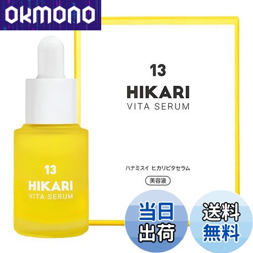 ハダキララ　セラリッチ　美容液30ml 10個セット 楽天市場】ハダキララ セラリッチ 30ml ビタミンC誘導体 美容液